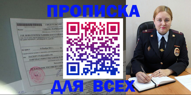 прописка поиск в Катав-Ивановске