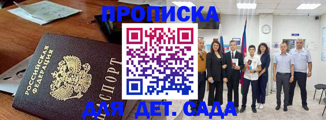 временная регистрация для всех в Катав-Ивановске