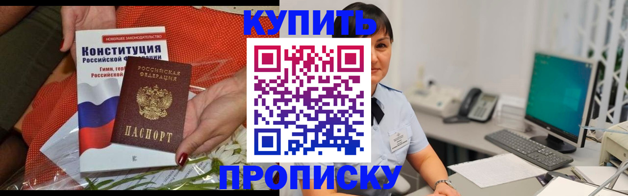 прописка иностранных граждан в Катав-Ивановске